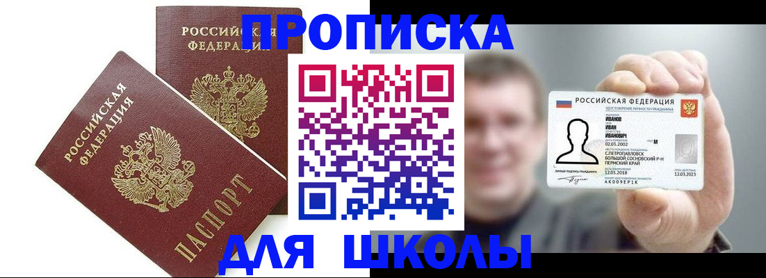 временная регистрация в ЕАО