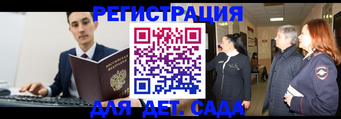 прописка от собственника в ЕАО