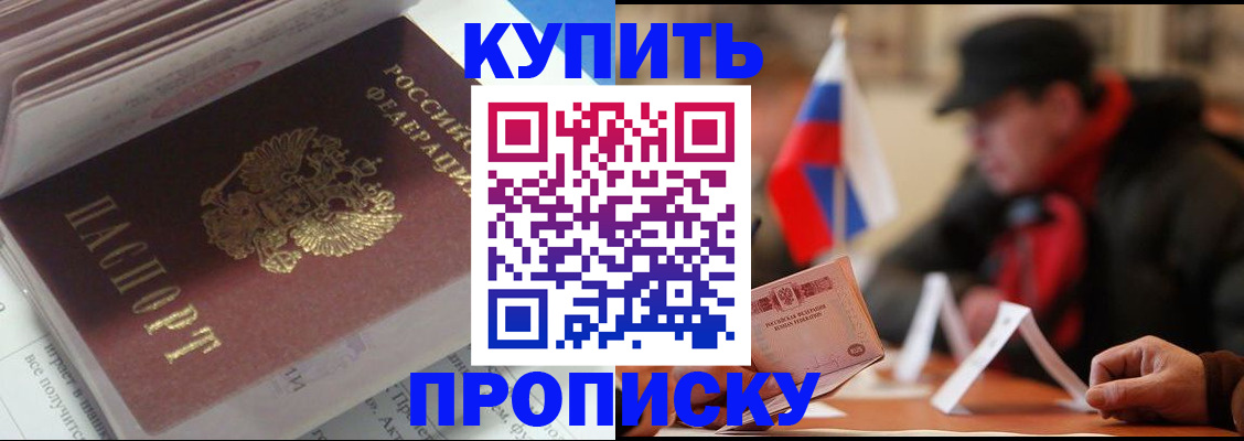 прописка гарантия в ЕАО