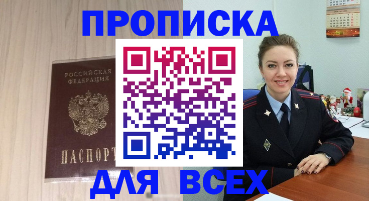 временная регистрация госуслуги в ЕАО