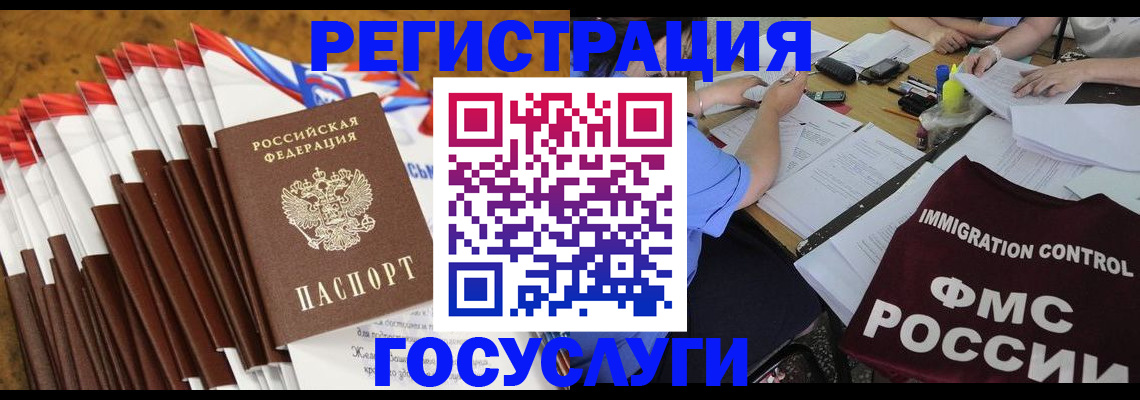 временная регистрация недорого в ЕАО