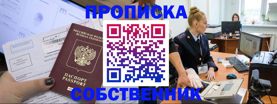 временная регистрация гарантия в ЕАО